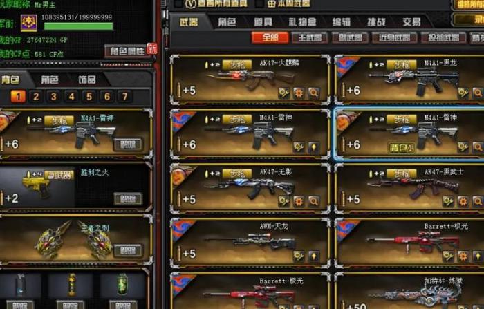 穿越火线电脑版怎么换背包_穿越火线电脑换背包按键在哪 穿越火线电脑版怎么换背包_穿越火线电脑换背包按键在哪