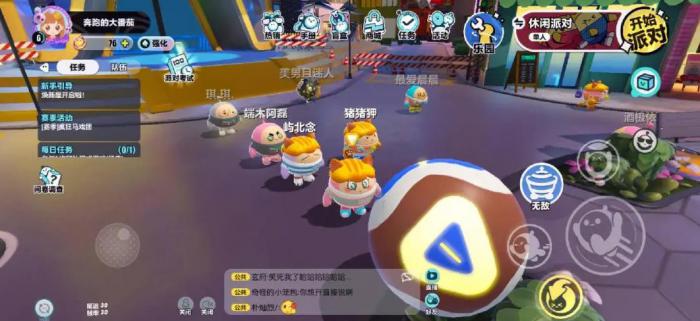 蛋仔派对拉拉队长怎么玩_蛋仔派对渠道服