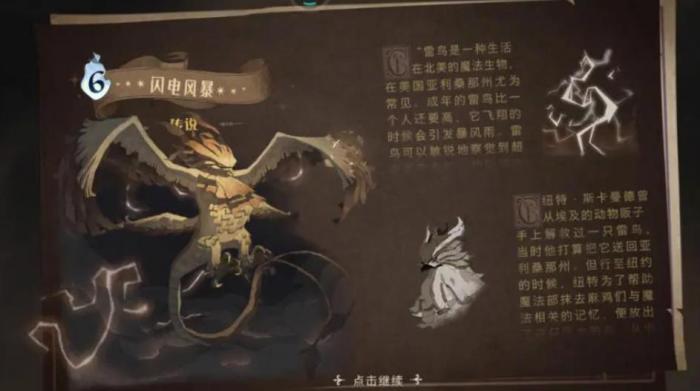 哈利波特魔法觉醒怎么测守护神1