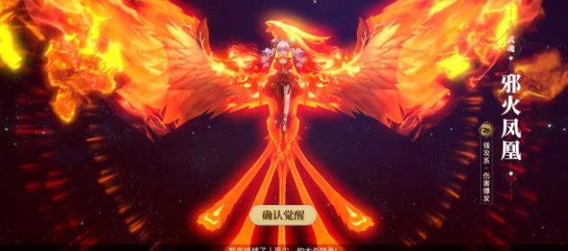斗罗大陆邪火凤凰武魂怎么选2
