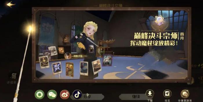 哈利波特魔法觉醒怎么十连胜1