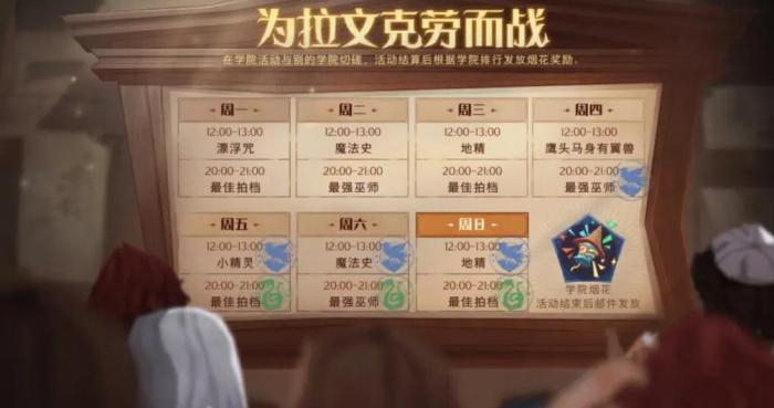 哈利波特魔法觉醒怎么十连胜3