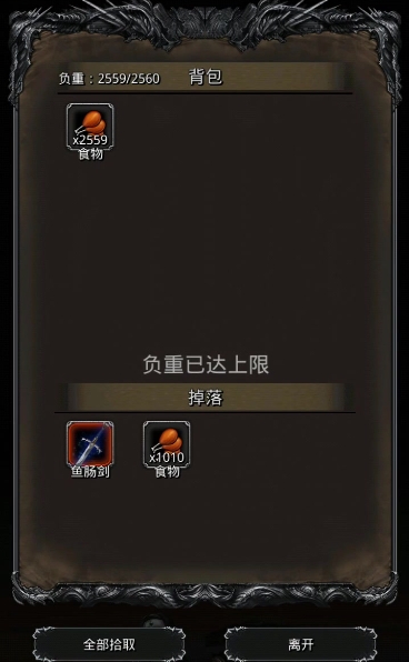 地下城堡2第二件红装做什么2