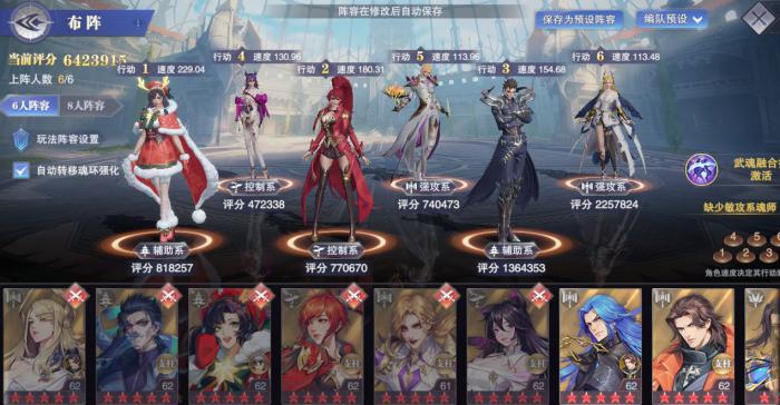 斗罗大陆魂师对决千仞雪悬赏阵容怎么搭配3