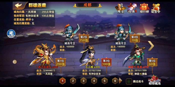 放开那三国3越战阵容是什么1