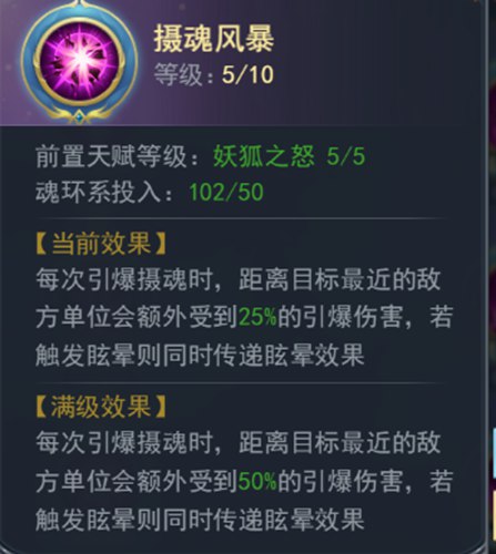 斗罗大陆天狐通用魂环怎么搭配1