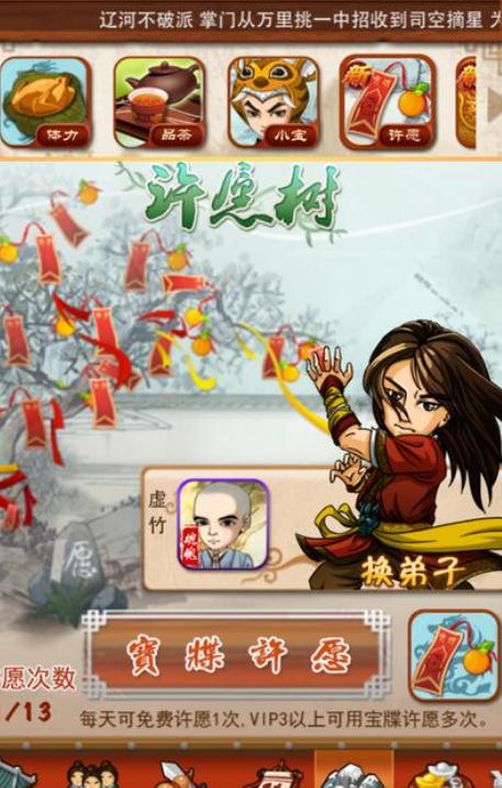 大掌门甲级第一怎么加点2