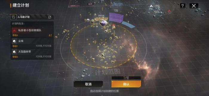 无尽的拉格朗日怎么选择目击地3