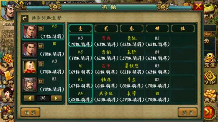 帝王三国平骑和平勇怎么选择3