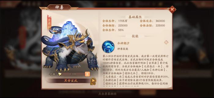 少年三国志2群雄用什么金神兽3