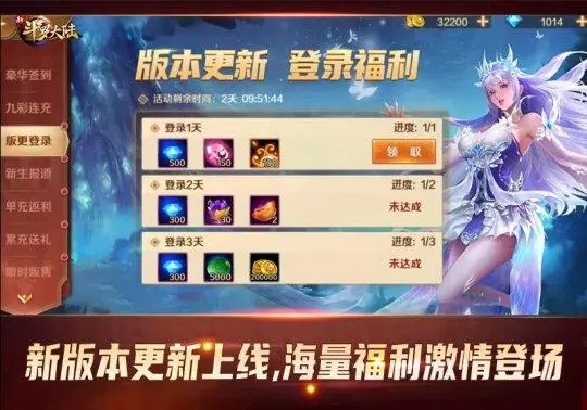 斗罗大陆如何免费获得皮肤3