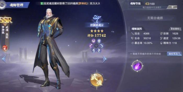 斗罗大陆如何与凌风对决1