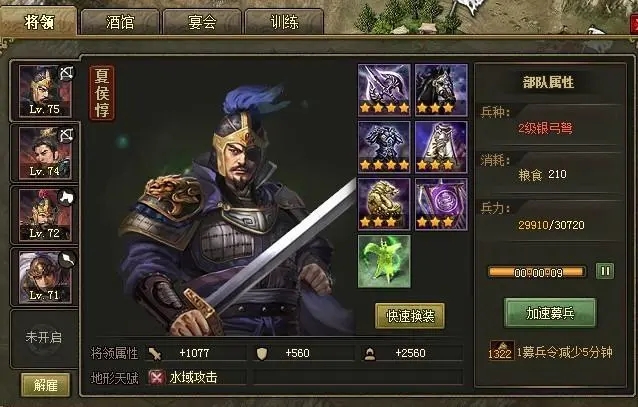 攻城掠地如何击败马滕1