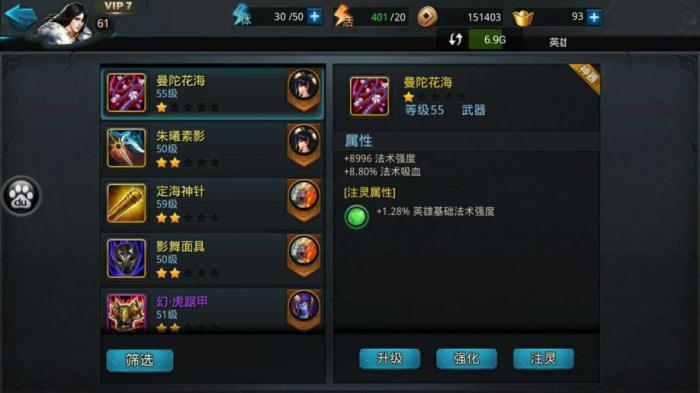 乱斗西游2曼陀花海有什么用3