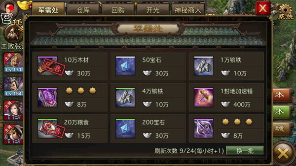 攻城掠地怎么快速获取木材3