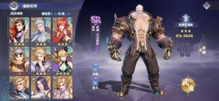 斗罗大陆怎么获得风啸天3