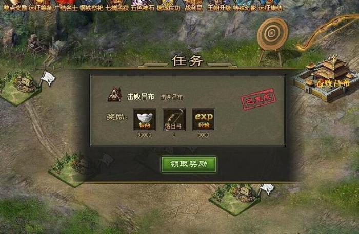 攻城掠地请柬怎么用1