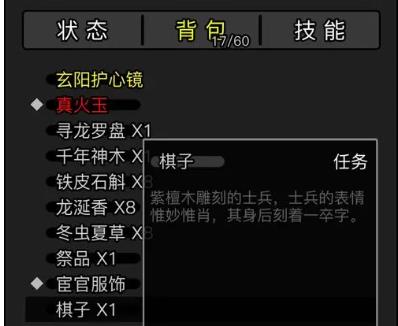 放置江湖37章景山怎么去_放置江湖景非