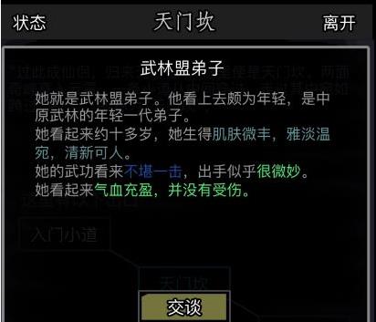 放置江湖37章景山怎么去3