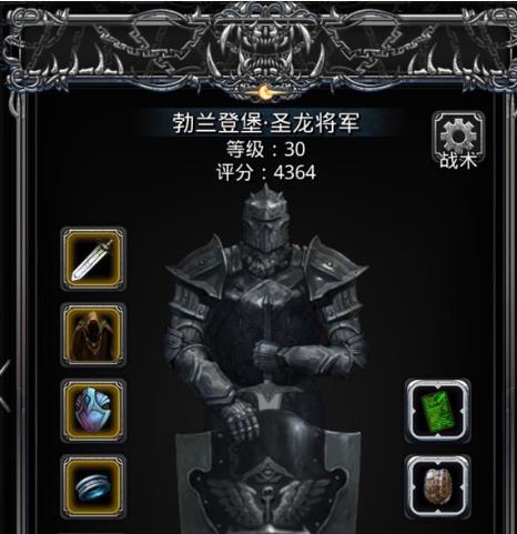 地下城堡2遗迹10迷宫怎么走1