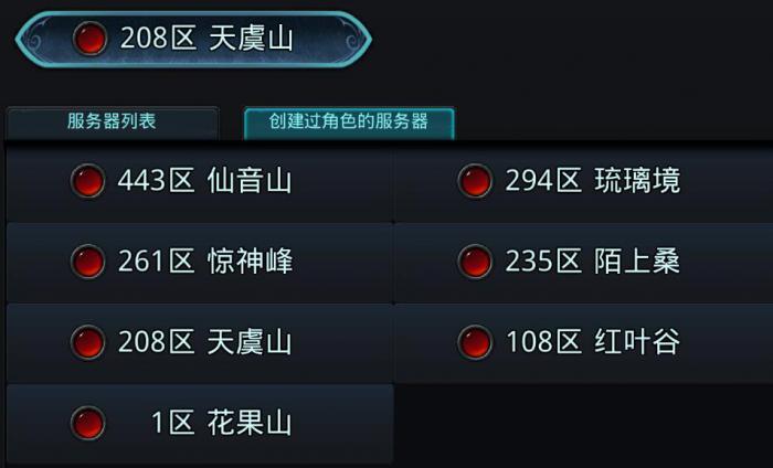 乱斗西游用户名忘怎么解决1