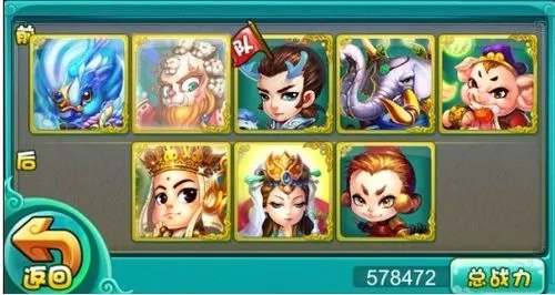 迷你西游鸿沟老祖怎么缘_迷你西游关卡攻略