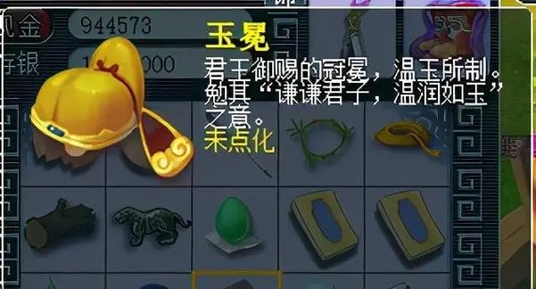 迷你西游鸿沟老祖怎么缘2