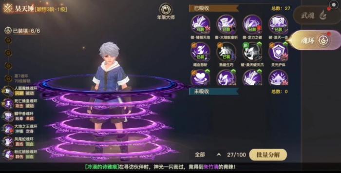 斗罗大陆怎么快速获得金币2