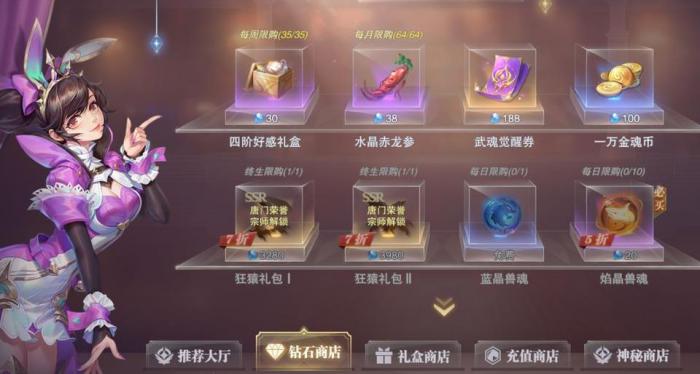 斗罗大陆怎么快速获得金币3