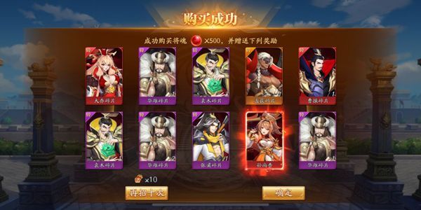 放开那三国3五十抽怎么领3