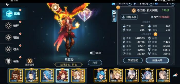 斗罗大陆怎么让马红俊先出手2