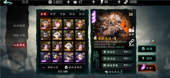 影之刃无锋技能怎么放一样的1