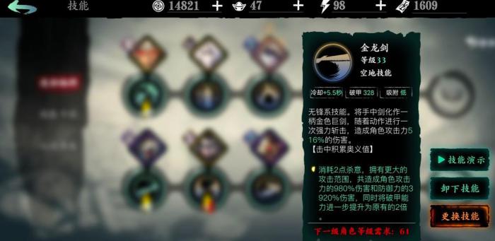 影之刃无锋技能怎么放一样的3