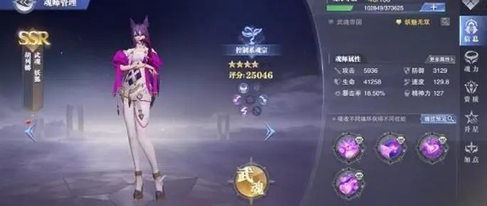 斗罗大陆怎么战胜胡列娜3