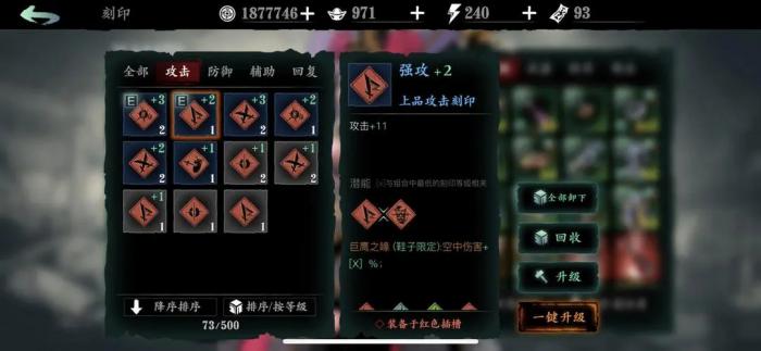 影之刃怎么加攻击力3