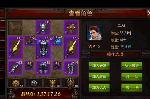 全民奇迹怎么提高攻击1