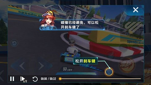 qq飞车手游漂移怎么最快2