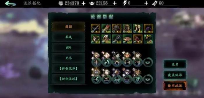 影之刃3拼缝阁怎么玩1