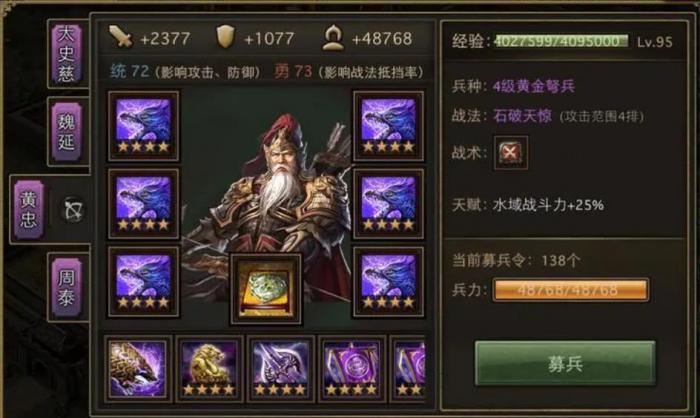 攻城掠地等级怎么快速升701