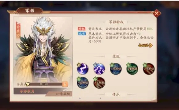 少年三国志军师怎么替换1