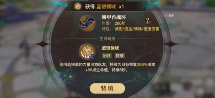 斗罗大陆蓝银草魂环怎么搭配1