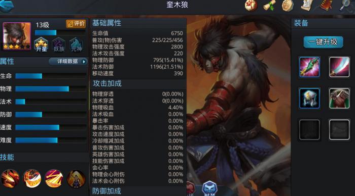 乱斗西游奎木狼配什么英雄_乱斗西游奎木狼和魔悟空 乱斗西游奎木狼配什么英雄_乱斗西游奎木狼和魔悟空