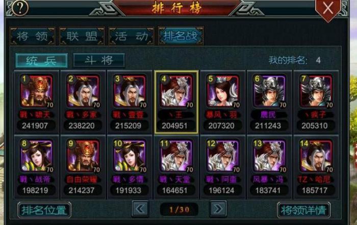 帝王三国行军技巧是什么2