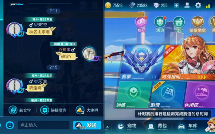 qq飞车怎么解锁闪现_qq飞车闪现在哪设置教程