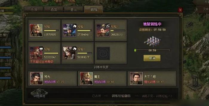 攻城掠地任务试练是什么3