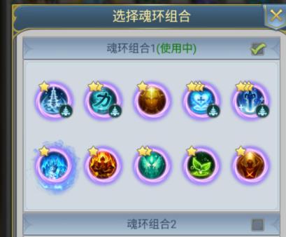 斗罗大陆副剑该怎么搭配2