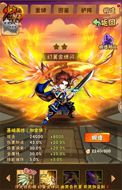 少年三国志如何获得暗金套装_少年三国志主角暗金时装大概要多少元宝 少年三国志如何获得暗金套装_少年三国志主角暗金时装大概要多少元宝