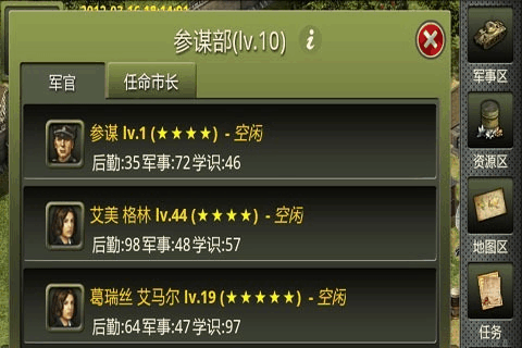 二战风云军官怎么加点3