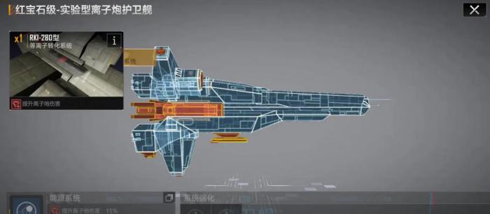 无尽的拉格朗日轻型护航舰怎么用2