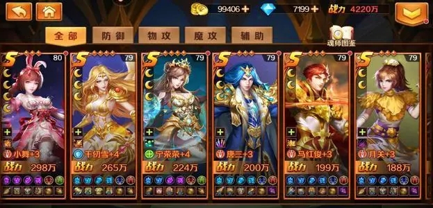 斗罗大陆里面什么种族最厉害_斗罗大陆什么角色厉害